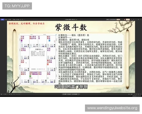捷克队在2026年世界杯中面对墨西哥的战术布局与比赛策略分析