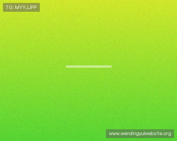 问鼎娱乐网站登录方式详解助力用户第一时间掌握世界杯比赛最新动态